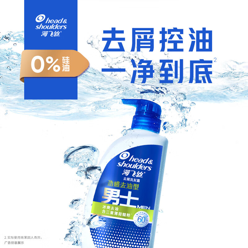 海飞丝去屑洗发水男士劲感去油730g洗发露洗头膏洗发液控油高清大图