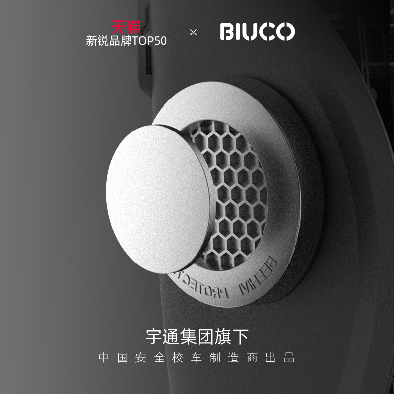 BIUCO贝欧科汽座儿童安全座椅0-12岁婴儿宝宝360度旋转isofix接口