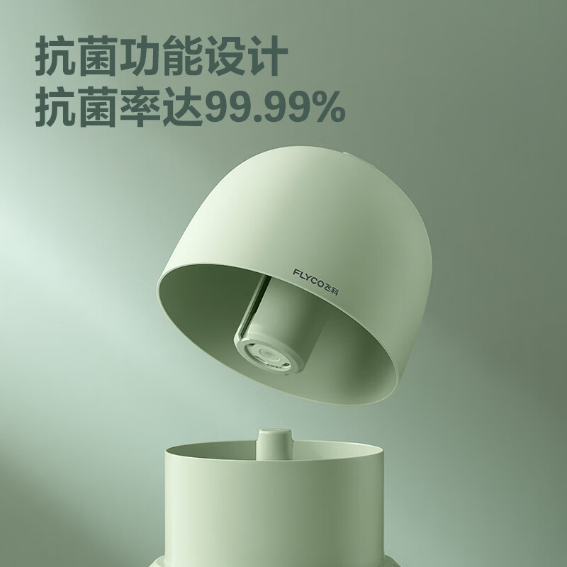 飞科加湿器FH9220高清大图