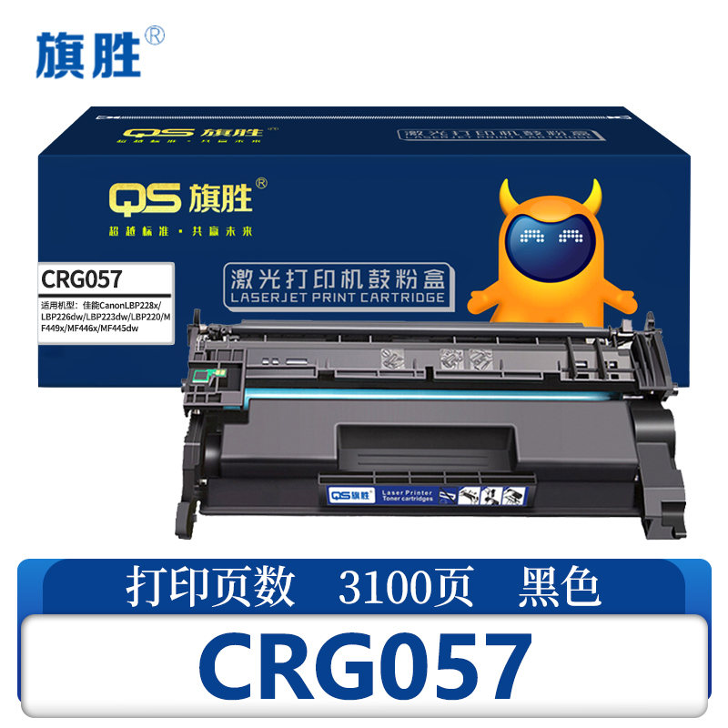 旗胜 硒鼓CRG057 黑 含芯片 支高清大图