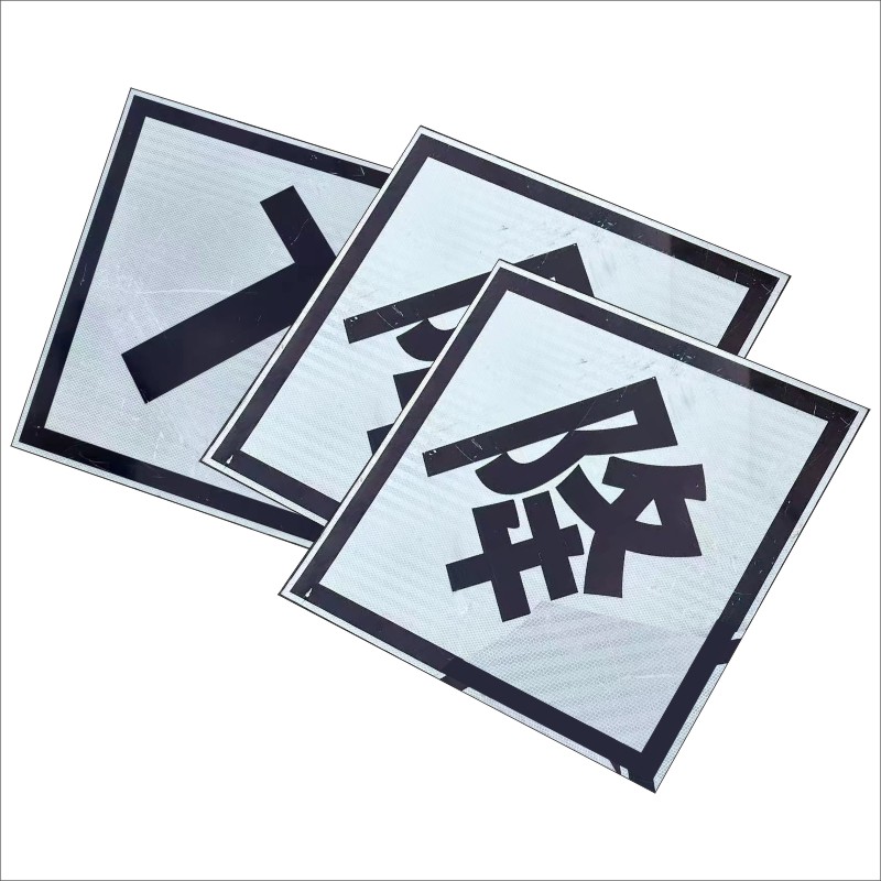 标志牌(定制)高清大图