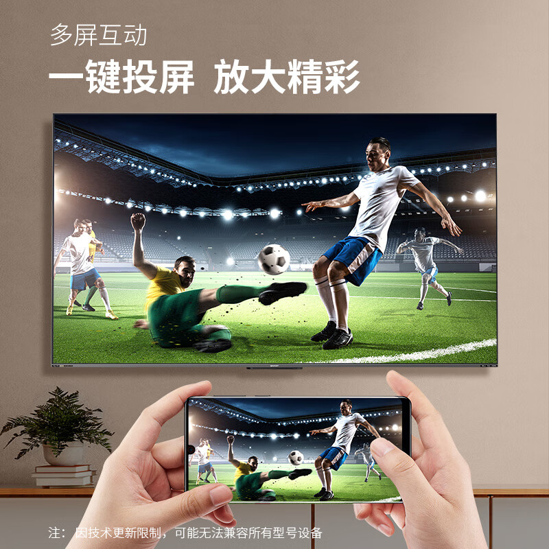 夏普电视 4T-C86S7FA 86英寸120HZ液晶彩电4K全面屏3+64G游戏电视远近场语音多屏互动平板电视