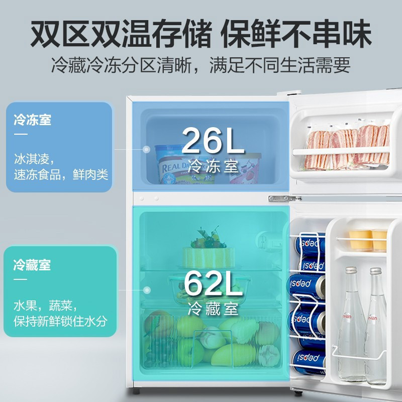 美的(Midea)BCD-88CM 88升 小巧身型 双门双温 直冷冰箱家用租房冰箱 办公冰箱 双门冰箱 小冰箱