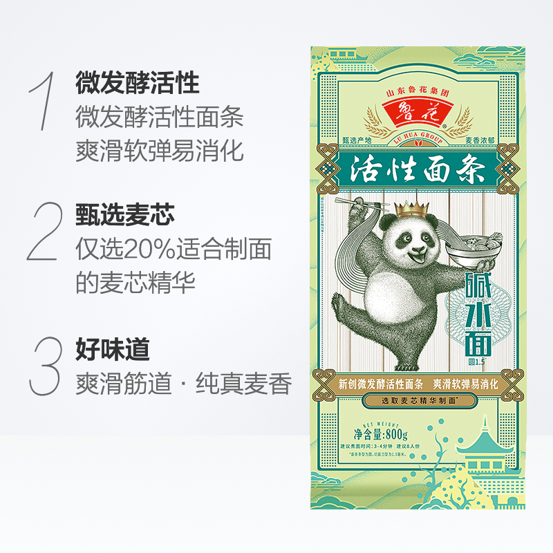 鲁花经典(熊猫)碱水面800g*4包高清大图