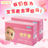 金恩贝施 婴幼儿益生菌粉宝宝儿童益生菌冲剂添加益生元8袋装/盒 合生元 两盒装