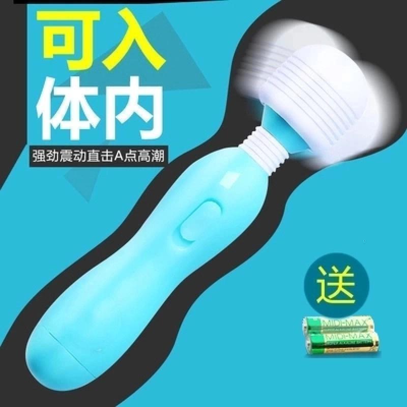 av震动按摩棒女用小号迷你静音抽插高潮私处成人情趣性用品