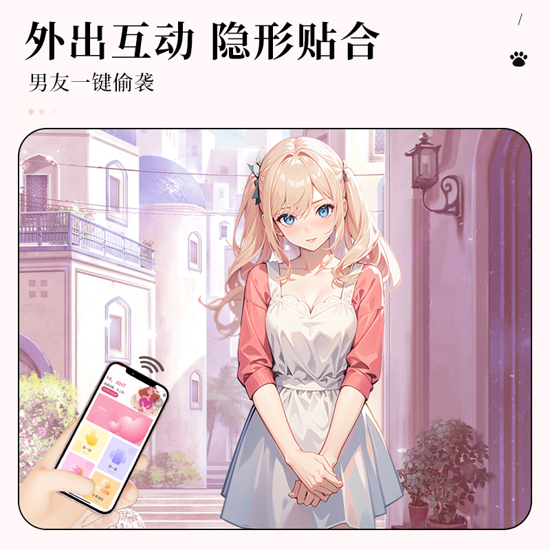 谜姬小程序远程遥控异地互动跳蛋外出隐形内裤穿戴私处按摩震动棒蓝牙无线遥控处女外部刺激不插入自慰器具小号萌喵成人性用品高清大图