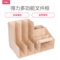 得力(deli)79250带笔筒文件框木质组合DIY收纳盒资料整理架办公文具格子单个装