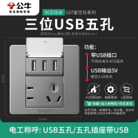 [热卖开关]bull公牛开关插座86型G07星空灰墙壁二三插五孔电源插座面板带单控开关空调16A电脑电视插座套餐