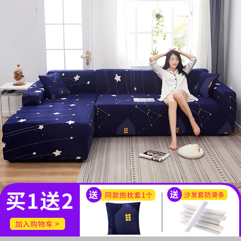 懒人萬能沙发套罩全包弹力四季通用沙发罩布艺沙发垫 繁星点点 组合套装【三人190-230cm+三人位190-230cm】