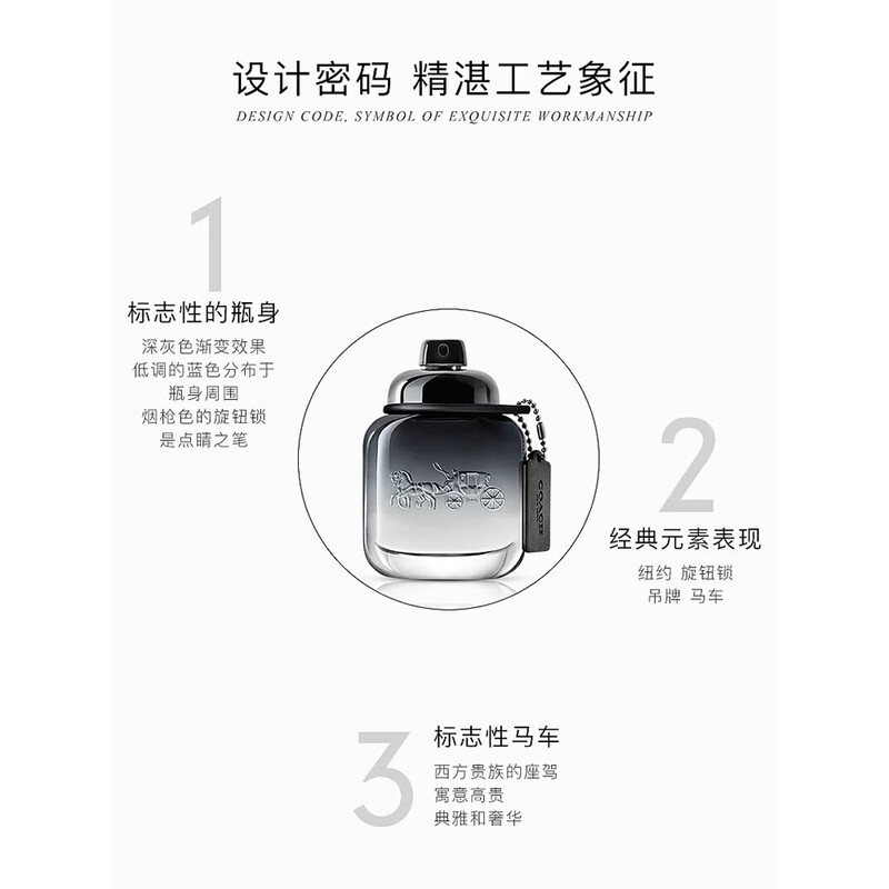 蔻驰纽约女士淡香水 90ml高清大图