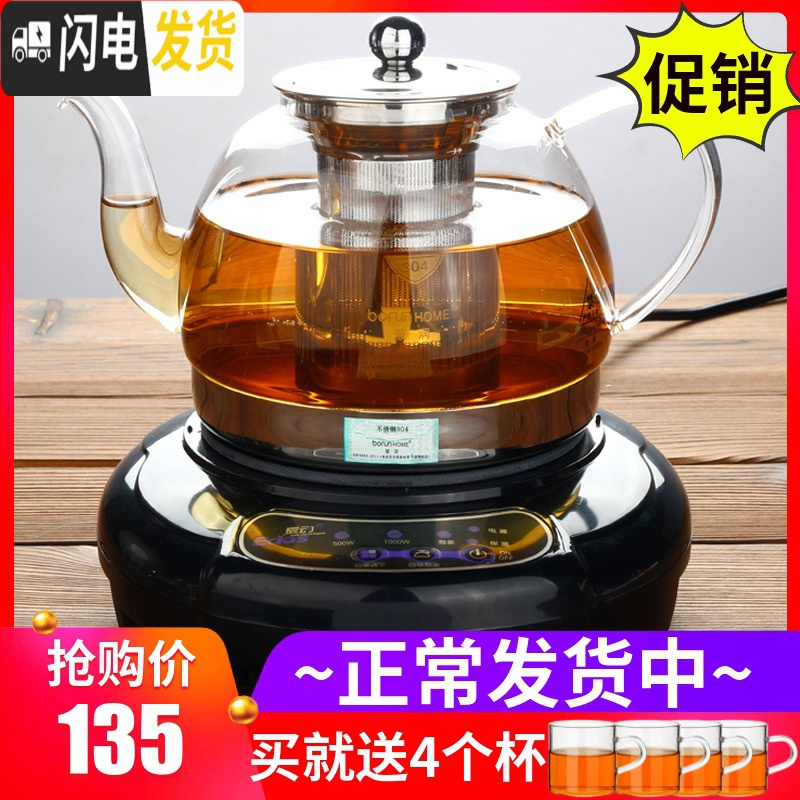 三维工匠玻璃茶壶电磁炉专用黑茶煮茶器过滤煮茶壶烧水壶家用小型茶炉套装 02款800+方形电磁炉茶具