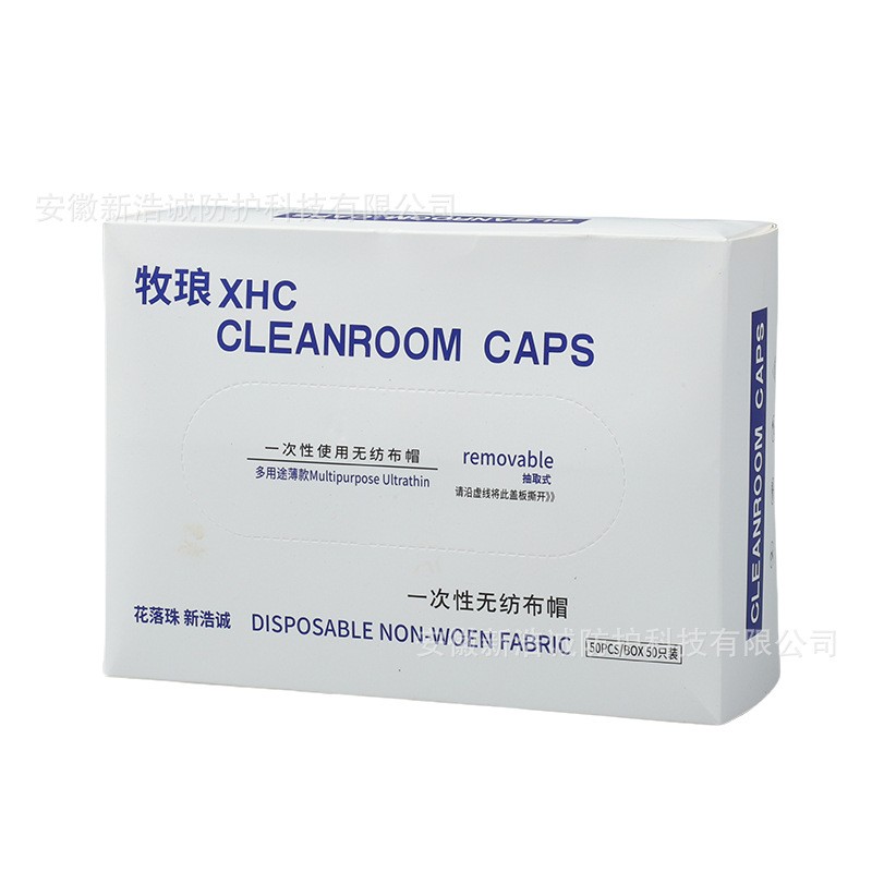 苏宁宜品 一次性网帽 蓝色 100只装高清大图