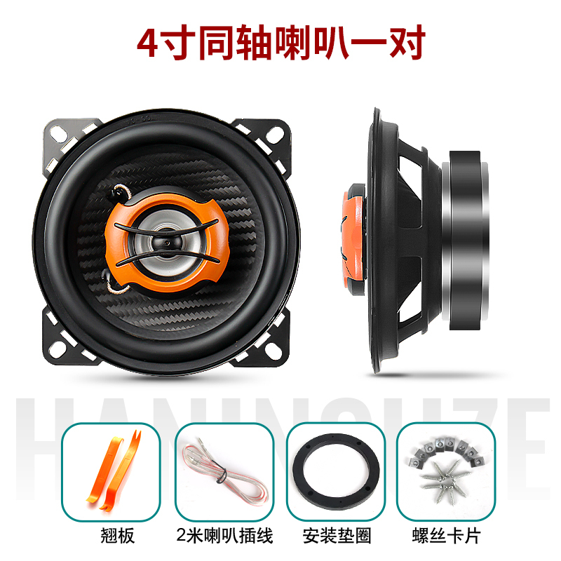 汽车音响喇叭6.5寸同轴中重低音扬声器汽车音响改装无损