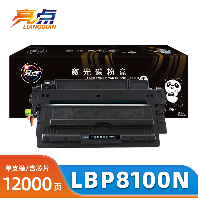 亮点硒鼓LBP8100n 支高清大图