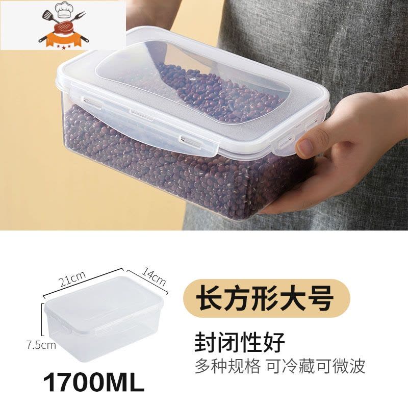 冰箱保鲜收纳盒食物密封盒子厨房食品放蔬菜五谷粮储存器 敬平 长方形大号厨房收纳盒图片
