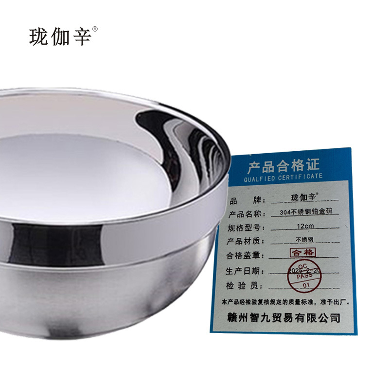 珑伽辛 304不锈钢铂金碗 12cm/个高清大图