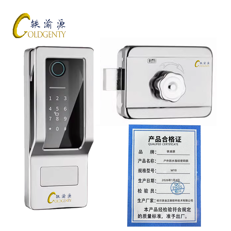 铁渝源 户外防水指纹密码锁 WY8 把高清大图
