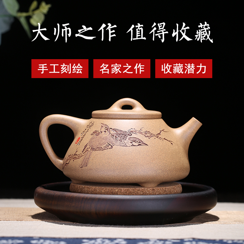 可议价石瓢 国工杨喜雨 全手工原矿底槽青/段泥礼盒装宜兴紫砂壶 两款泥料选择 手工刻绘 栩栩如生