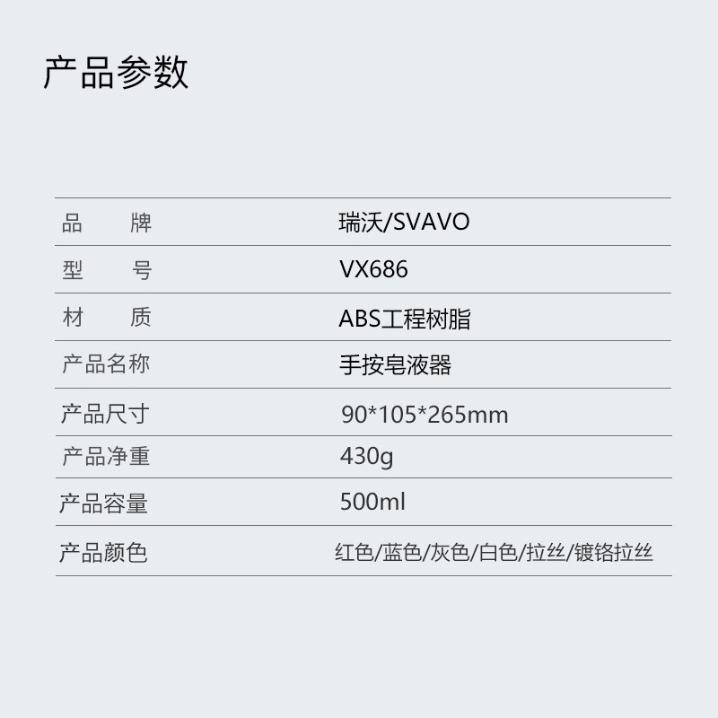 瑞沃(SVAVO)皂液器壁挂式洗手液盒免打孔浴室洗发水分装瓶皂液盒洗洁精按压器 VX686-2双格 白色单位:个高清大图