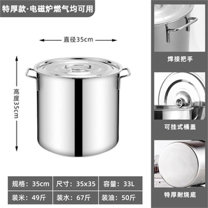 不锈钢桶304圆桶带盖商用汤桶卤水桶油桶,容量35L(35*35CM)