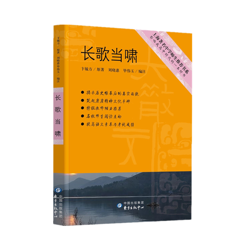 【M】长歌当啸-9787547303085