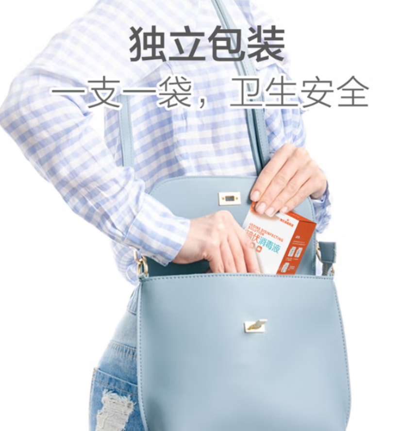 海氏海诺 碘伏消毒液 (50支) 50盒每箱 1箱高清大图