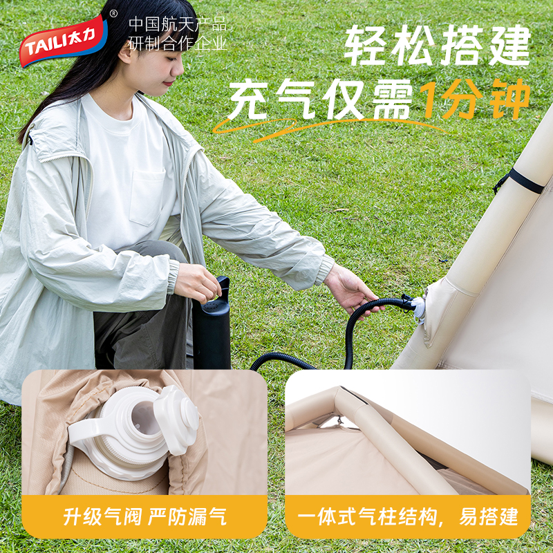 太力露营装备充气帐篷拾光5.29Pro户外露营安全无骨便携式3-4人野营过夜帐高清大图