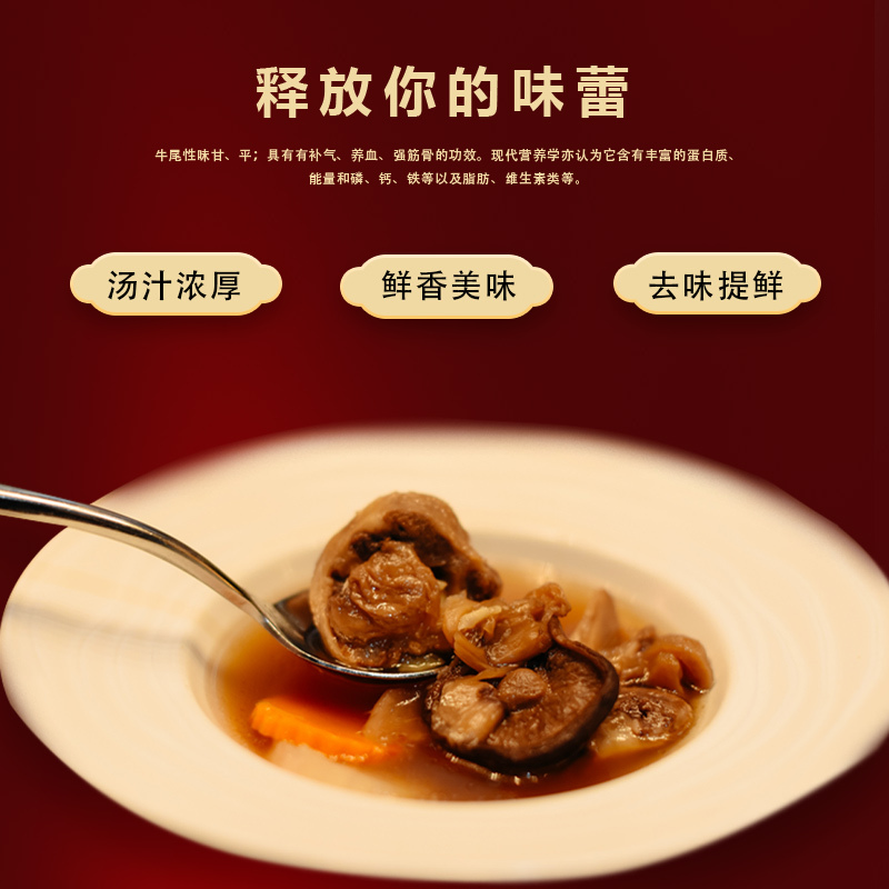 正地门牛尾汤罐头305g/3瓶组合装牛肉汤底方便速食牛尾汤煲汤调料