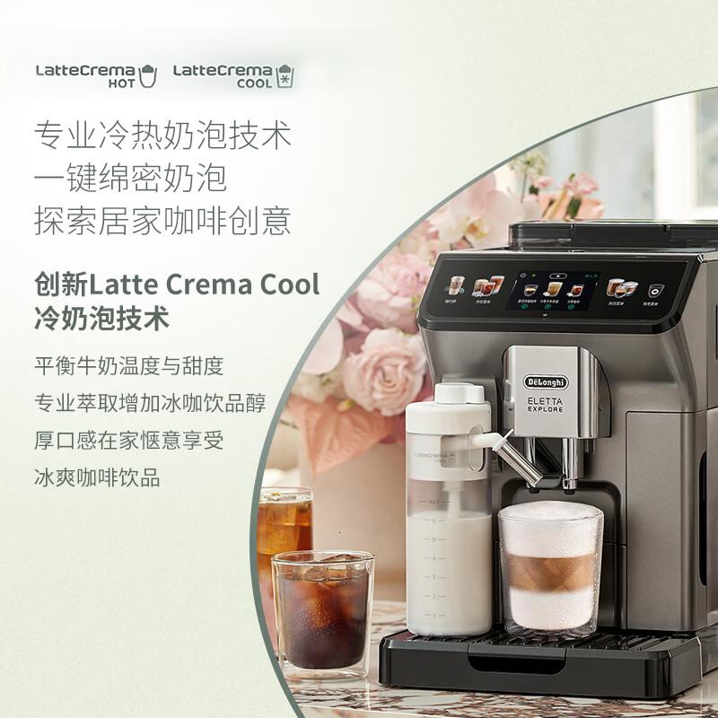 德龙(Delonghi) 咖啡机家用全自动42款饮品智能联网冷热奶泡原装进口ECAM450.76.T 13档研磨自动清洗高清大图
