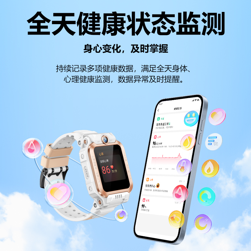 小天才儿童电话手表Z6Pro少年版茶金白防水GPS定位智能手表 学生儿童移动联通电信4G视频拍照前后双摄手表手机男女孩高清大图