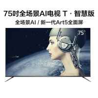 TCL 75T6 75英寸电视 4K超高清 HDR 全面屏 全场景AI 超薄 智能 液晶 平板 电视（黑色）75t6