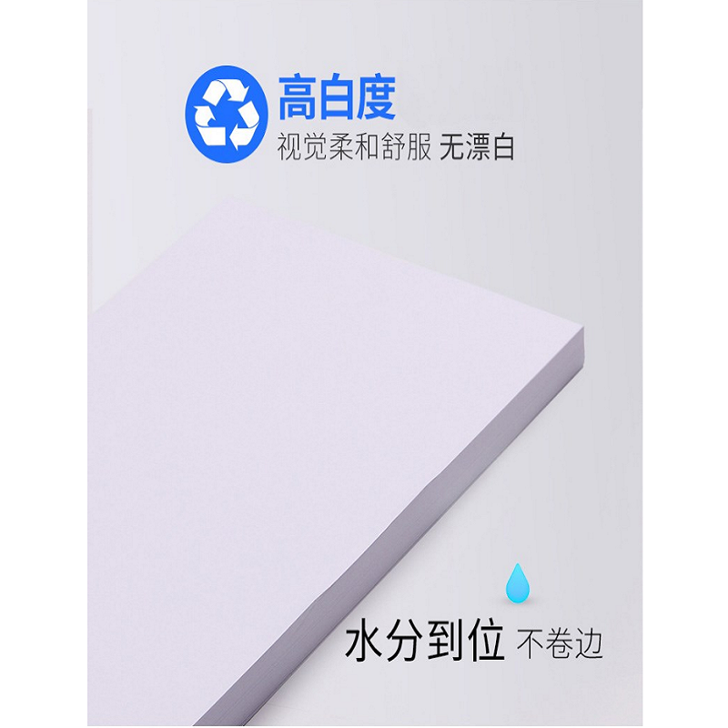得力(deli) A4复印纸 木尚复印纸70g 500张/包 8包/箱 1箱价格 定制