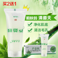 雅美肤芦荟胶祛痘去痘印产品成人儿童烫伤湿润膏止痒清洁皮肤抑菌止痒炎保湿面膜芦荟补水面霜日晒伤修复烫伤药膏止痒膏30G/盒