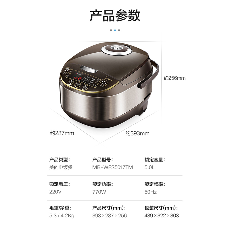 美的(Midea)电饭煲5L/升家用智能预约电饭锅微电脑式大容量24小时预约不粘锅不溢锅内胆厚实耐用WFS5017TM