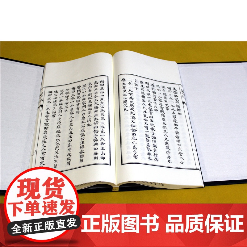 真本六壬神课金口诀 子部珍本备要11种 全1函3册谢路军主编九州出高清大图