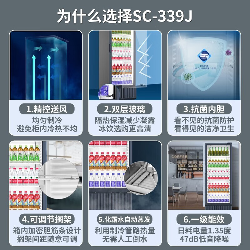海尔(Haier)展示柜冷藏保鲜柜立式冰柜商用饮料柜家用大容量单门玻璃门水果酸奶饮料展示柜 SC-339J高清大图