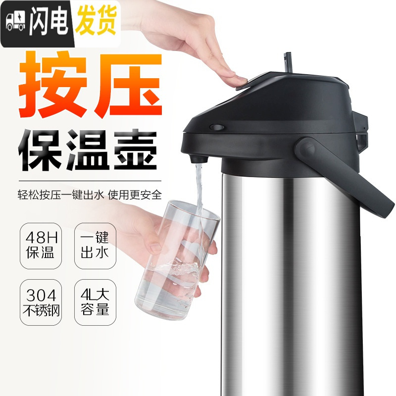 三维工匠气压式热水瓶保温家用大容量水壶不锈钢暖瓶按压式暖壶保温瓶 绿色3000(玻璃内胆)