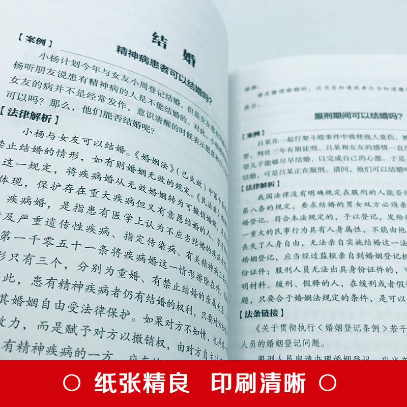 [正版]法律常识一本全 常用法律书籍大全 一本书读懂法律常识刑法民法合同法 法律基础知识有关法律常识全知道