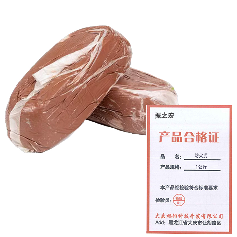 振之宏 防火泥 1公斤 块高清大图