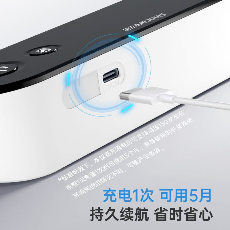 三诺臂式血压计BP560高清大图