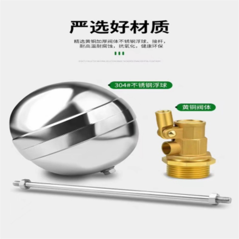狼之吻 不锈钢浮球阀开关水位控制器水满自停阀水箱水塔铜球阀 1.25寸DN32高清大图