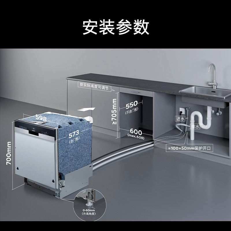 西门子 SE53HS66KC [灶下大内腔]12套嵌入式官方家用洗碗机高清大图