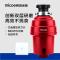 四季沐歌·M660·垃圾处理器 家用厨余粉碎机 水槽厨余粉碎机无线开关 法拉利红 助力垃圾分类