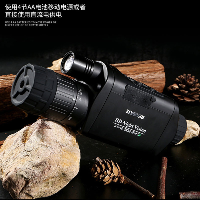 ZIYOUHU红外夜视仪D-380E高清数码夜视仪昼夜两用拍照录像带WIFI