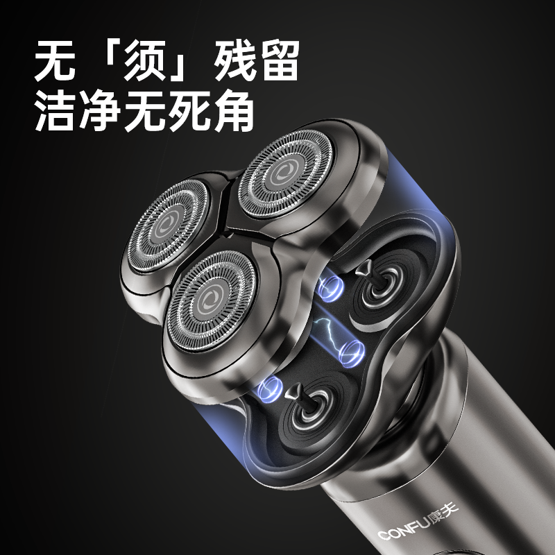 康夫电动剃须刀2023新款刮胡刀全身水洗男士旋转式胡须刀礼盒款KF-G5高清大图