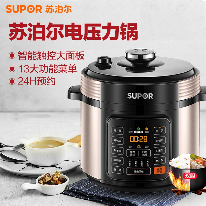 苏泊尔(SUPOR)电压力锅家用全智能双胆 50YC8110E 5L