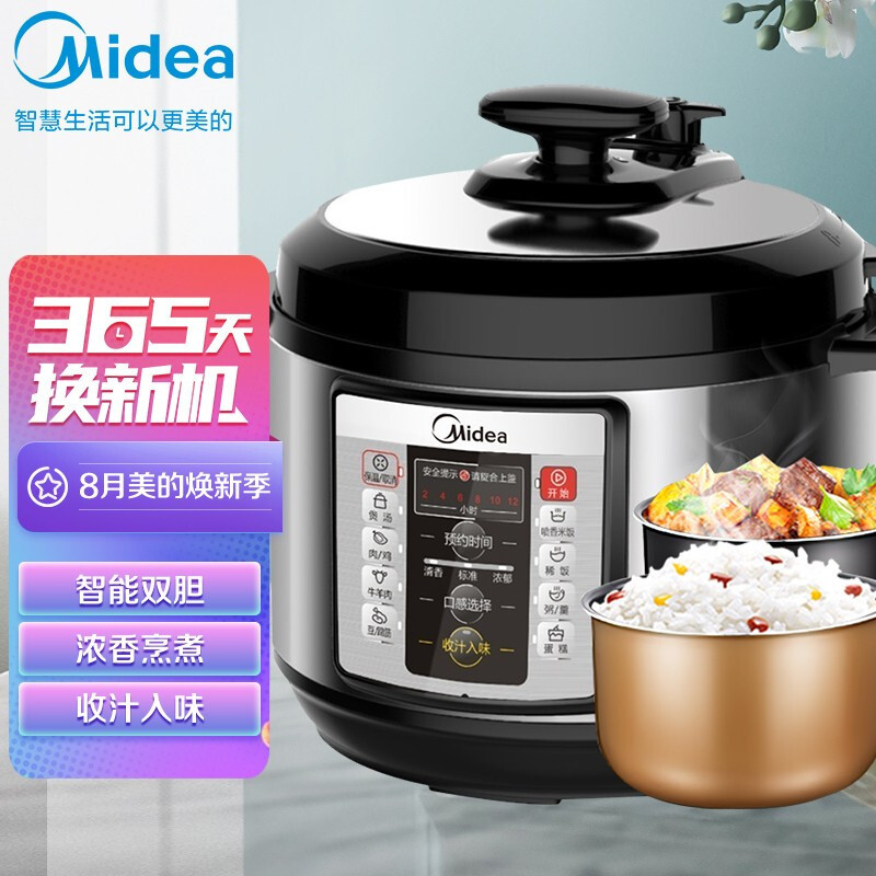 美的 4.8L 微电脑按键式 手动排气 电压力锅