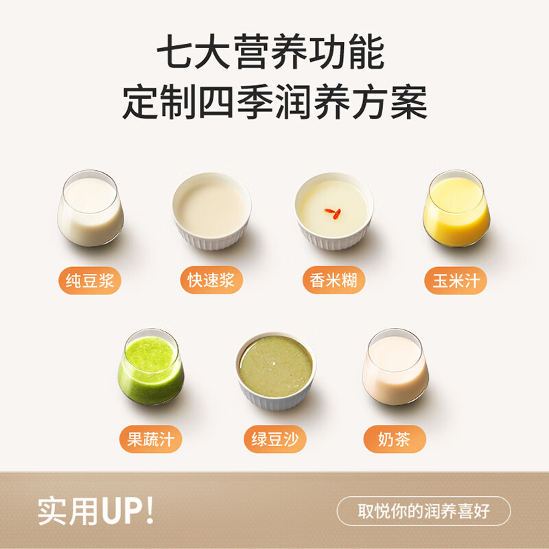 九阳豆浆机家用1L全自动破壁机免滤巴氏杀菌预约时间多功能防溢熬煮易清洗升级316L不锈钢DJ10X-D290高清大图