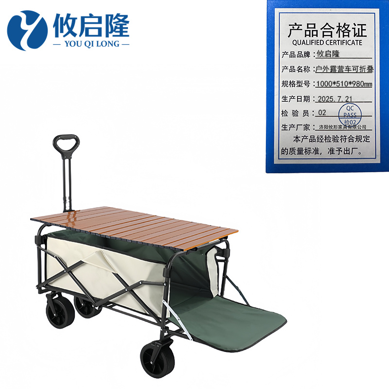 攸启隆折叠车 户外露营车可折叠1000*510*980mm个
